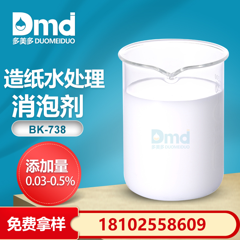 造紙水處理泡沫多怎么回事？可以使用什么消泡劑？